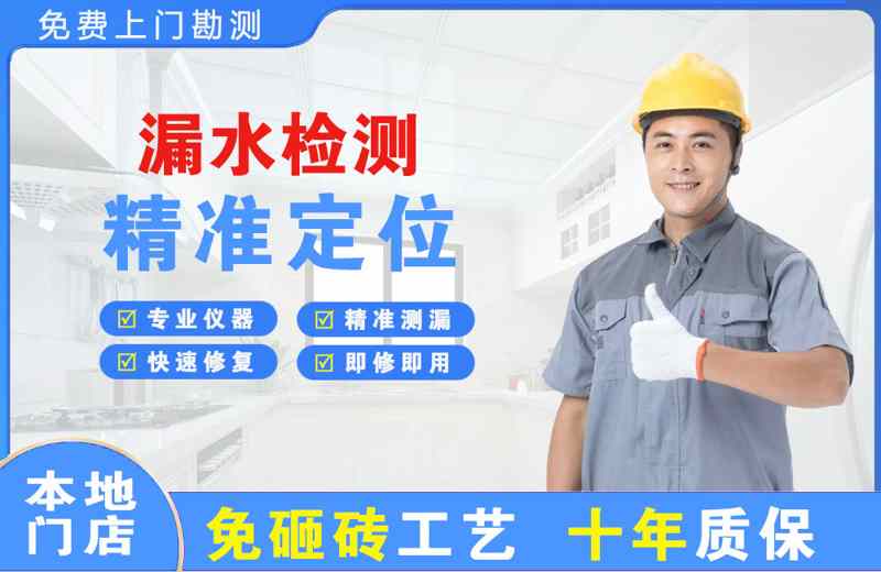 奎屯漏水检测精准定位